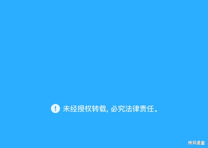 《去X的蔷薇》漫画最新章节第36话免费下拉式在线观看章节第【65】张图片