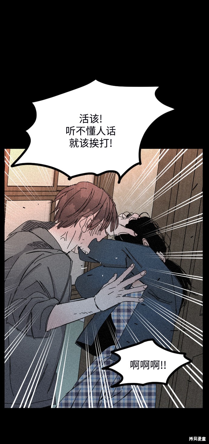 《去X的蔷薇》漫画最新章节第29话免费下拉式在线观看章节第【30】张图片