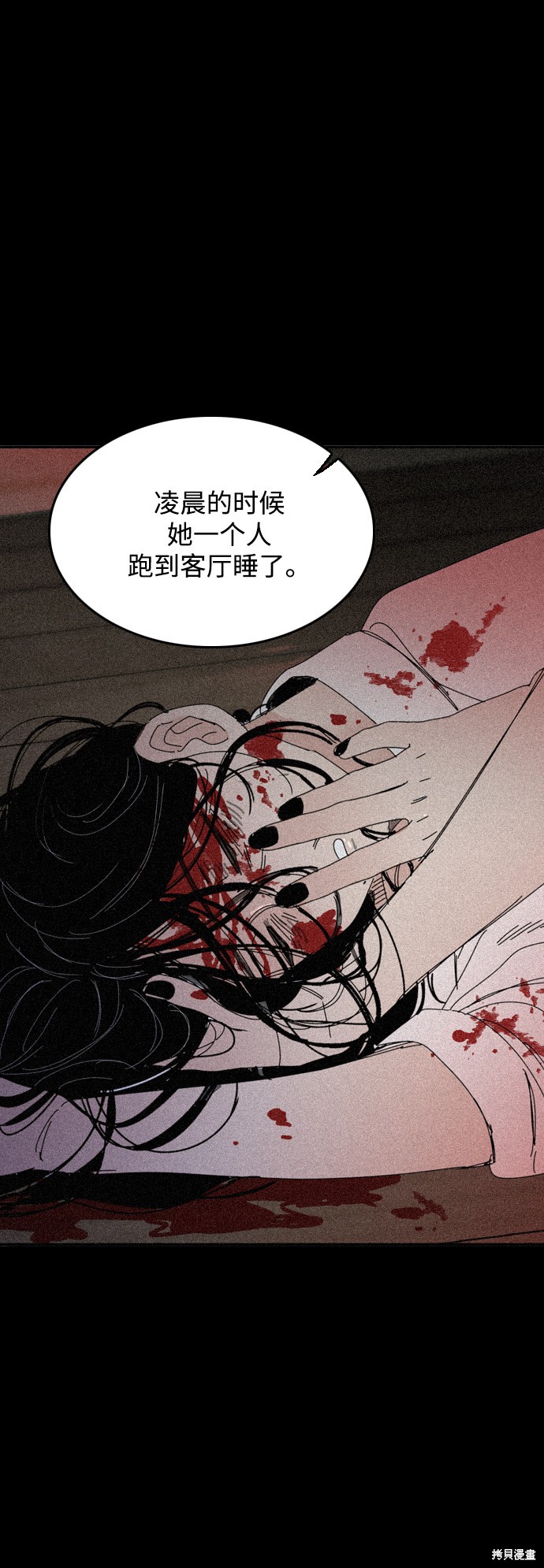 《去X的蔷薇》漫画最新章节第30话免费下拉式在线观看章节第【6】张图片