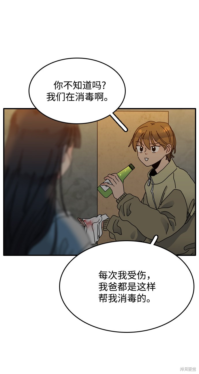 《去X的蔷薇》漫画最新章节第6话免费下拉式在线观看章节第【42】张图片