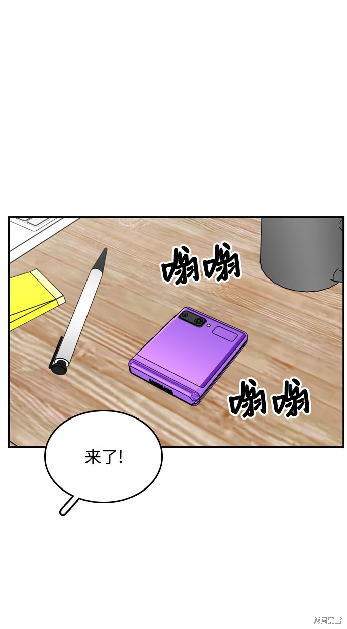 《去X的蔷薇》漫画最新章节第31话免费下拉式在线观看章节第【4】张图片