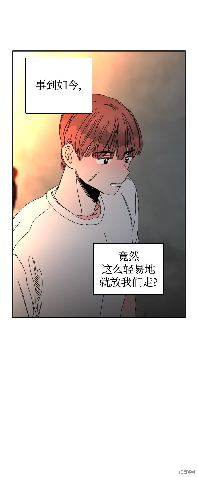 《去X的蔷薇》漫画最新章节第26话免费下拉式在线观看章节第【49】张图片