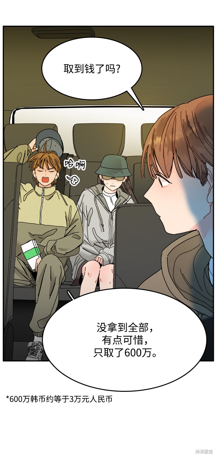 《去X的蔷薇》漫画最新章节第5话免费下拉式在线观看章节第【44】张图片