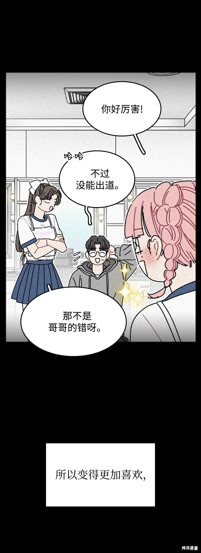 《去X的蔷薇》漫画最新章节第15话免费下拉式在线观看章节第【62】张图片