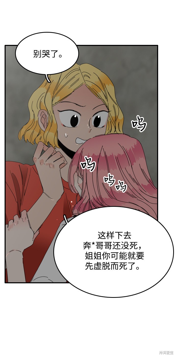 《去X的蔷薇》漫画最新章节第18话免费下拉式在线观看章节第【4】张图片