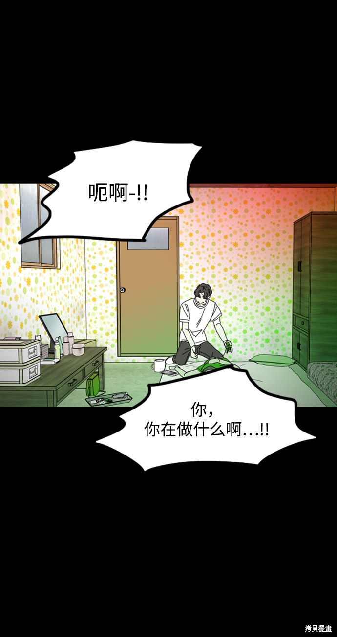 《去X的蔷薇》漫画最新章节第36话免费下拉式在线观看章节第【14】张图片