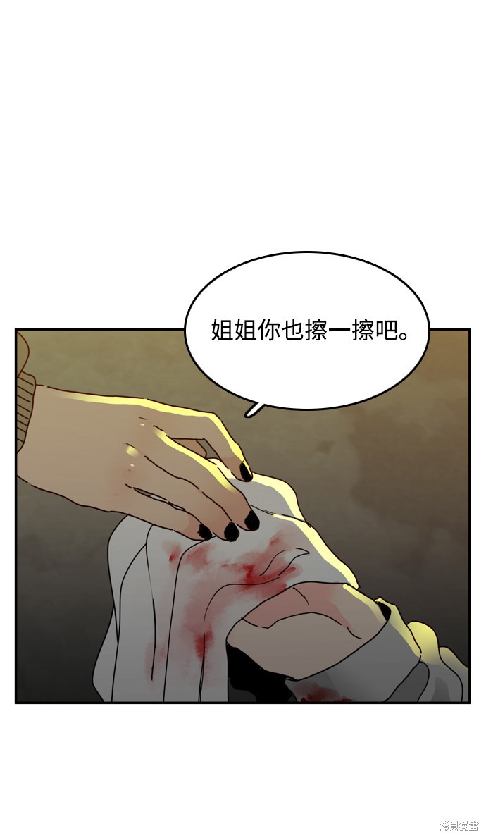 《去X的蔷薇》漫画最新章节第6话免费下拉式在线观看章节第【46】张图片