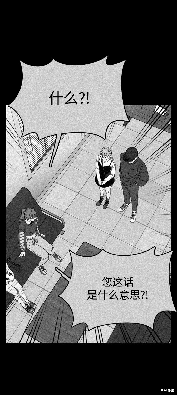 《去X的蔷薇》漫画最新章节第16话免费下拉式在线观看章节第【27】张图片