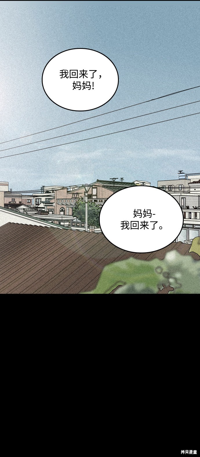 《去X的蔷薇》漫画最新章节第30话免费下拉式在线观看章节第【22】张图片