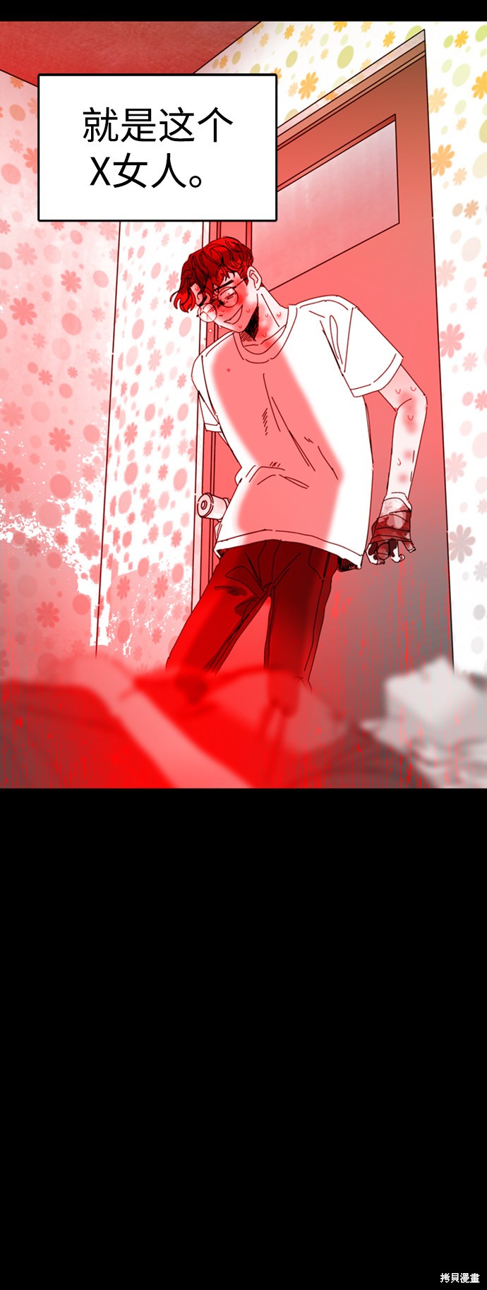 《去X的蔷薇》漫画最新章节第36话免费下拉式在线观看章节第【6】张图片