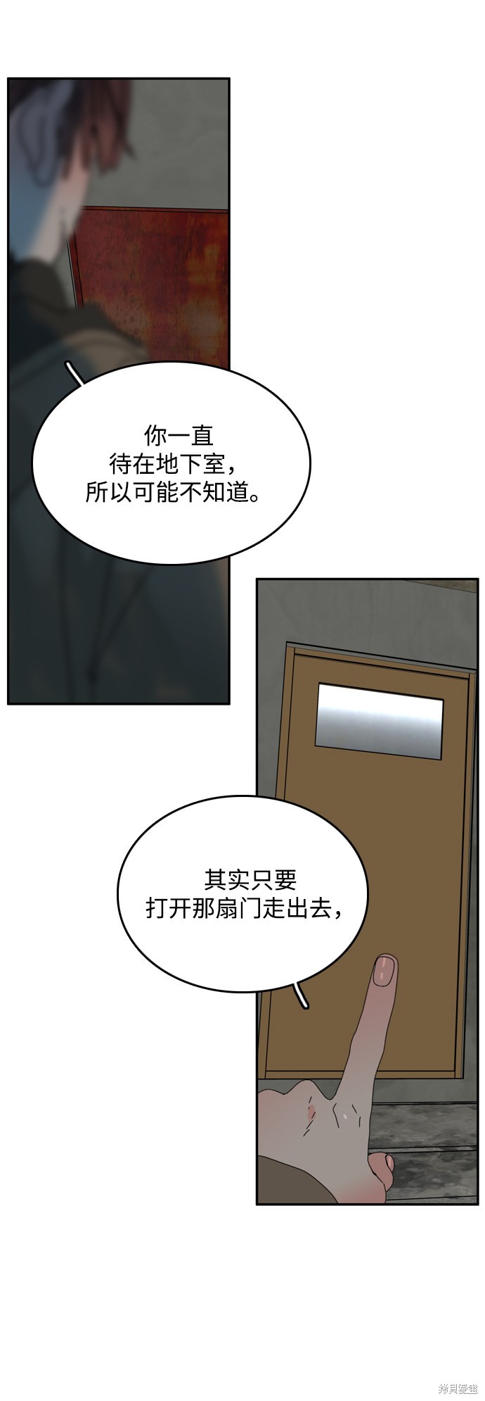 《去X的蔷薇》漫画最新章节第34话免费下拉式在线观看章节第【6】张图片