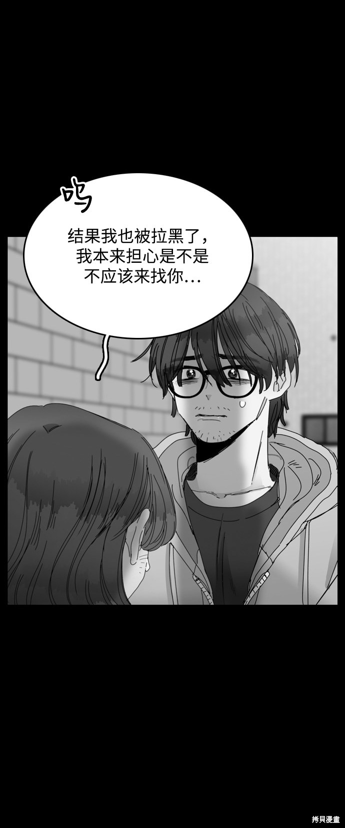 《去X的蔷薇》漫画最新章节第20话免费下拉式在线观看章节第【19】张图片