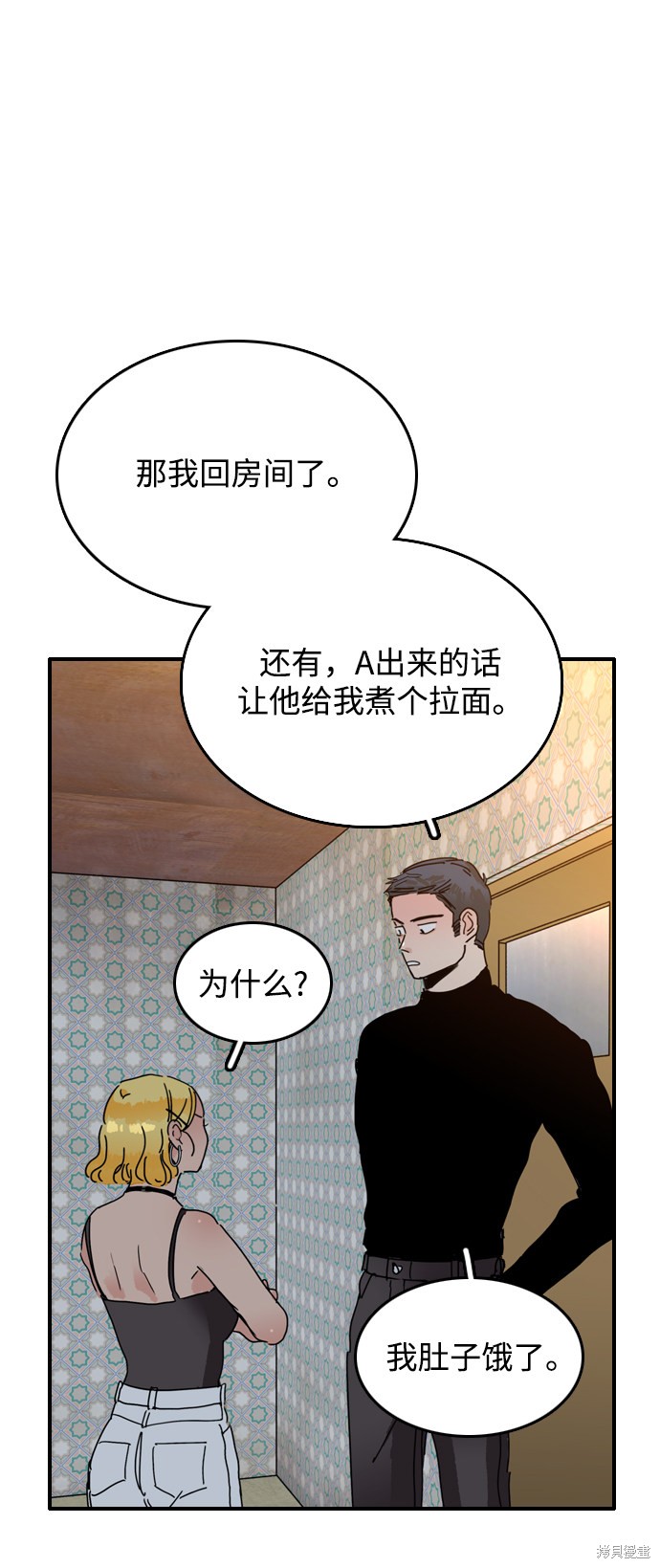 《去X的蔷薇》漫画最新章节第9话免费下拉式在线观看章节第【29】张图片