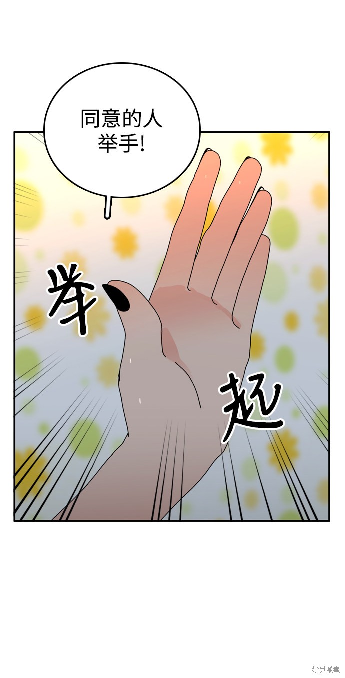 《去X的蔷薇》漫画最新章节第23话免费下拉式在线观看章节第【43】张图片