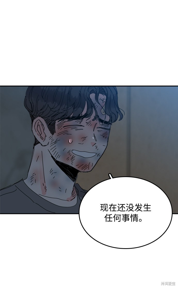 《去X的蔷薇》漫画最新章节第22话免费下拉式在线观看章节第【53】张图片