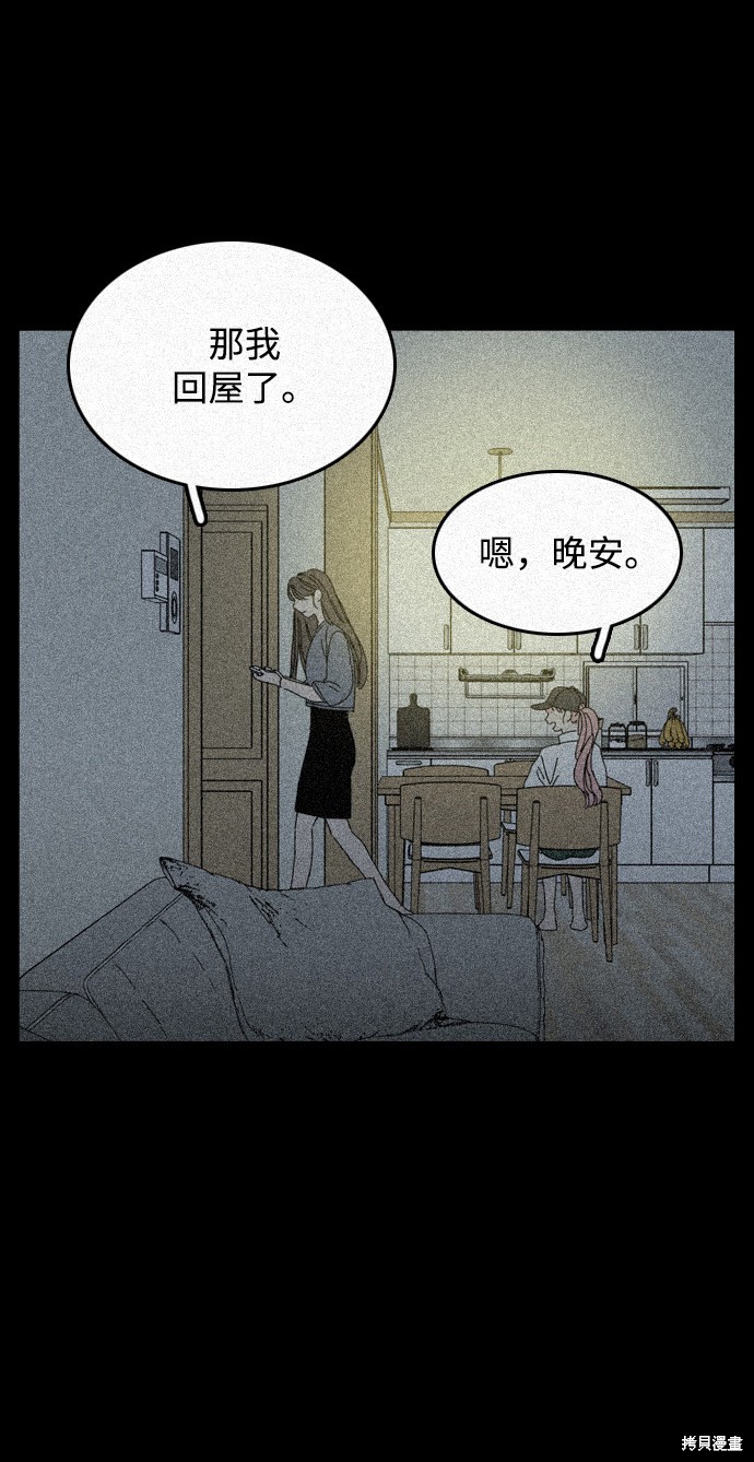 《去X的蔷薇》漫画最新章节第14话免费下拉式在线观看章节第【40】张图片