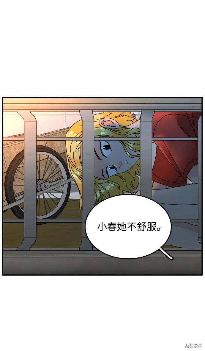 《去X的蔷薇》漫画最新章节第10话免费下拉式在线观看章节第【13】张图片