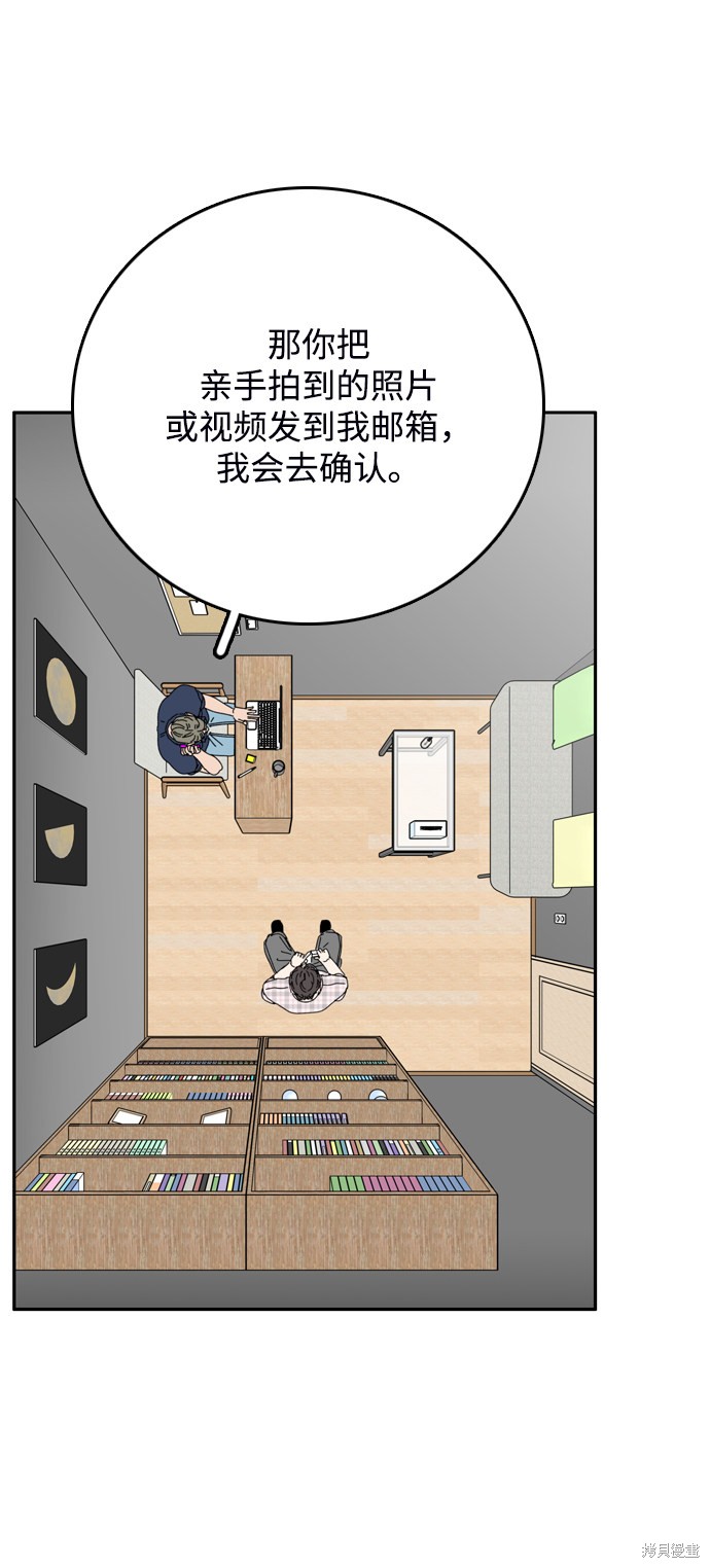 《去X的蔷薇》漫画最新章节第31话免费下拉式在线观看章节第【20】张图片