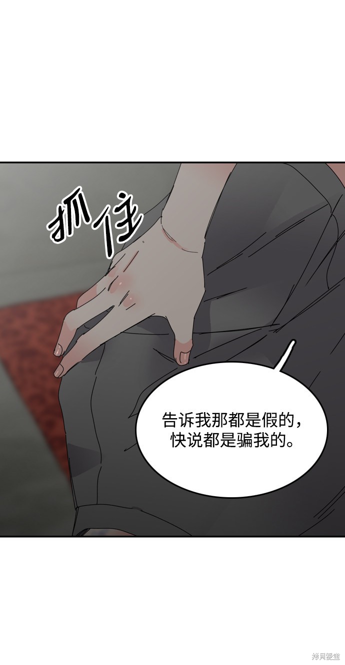 《去X的蔷薇》漫画最新章节第17话免费下拉式在线观看章节第【67】张图片