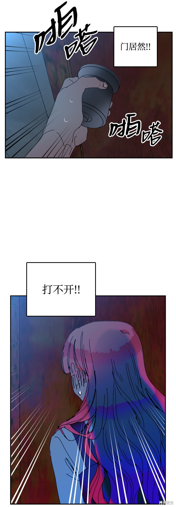 《去X的蔷薇》漫画最新章节第24话免费下拉式在线观看章节第【49】张图片