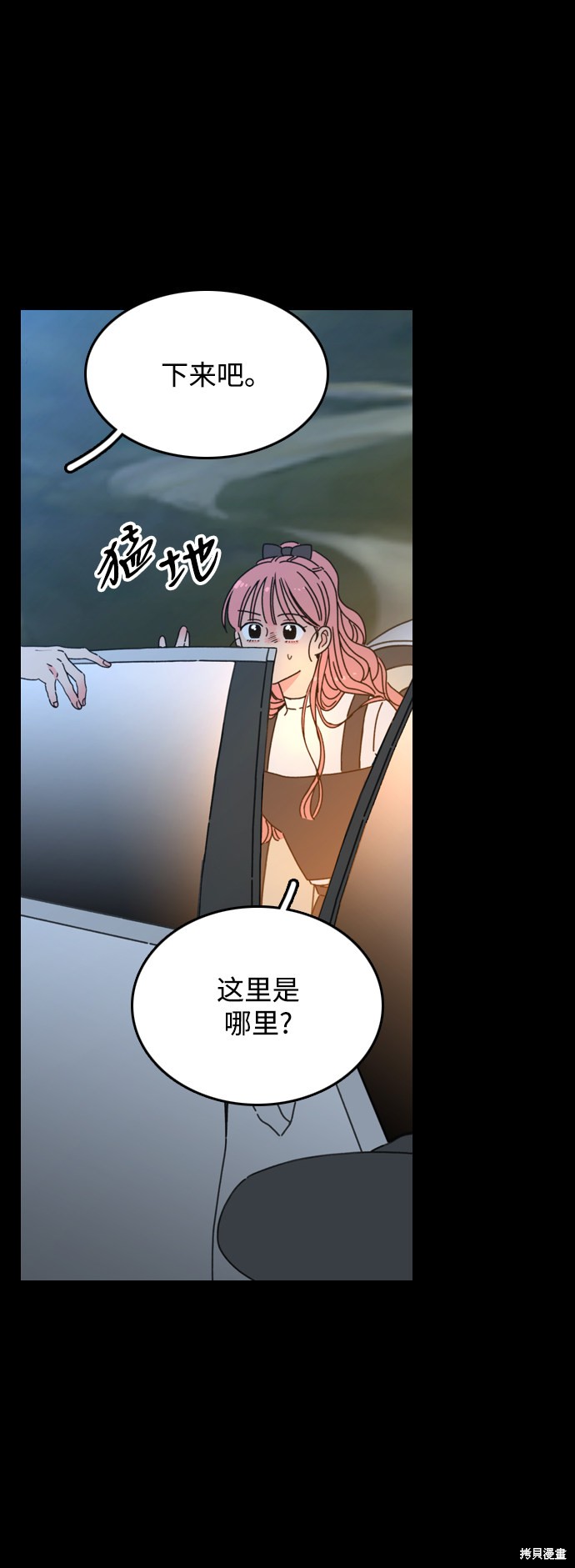 《去X的蔷薇》漫画最新章节第2话免费下拉式在线观看章节第【26】张图片