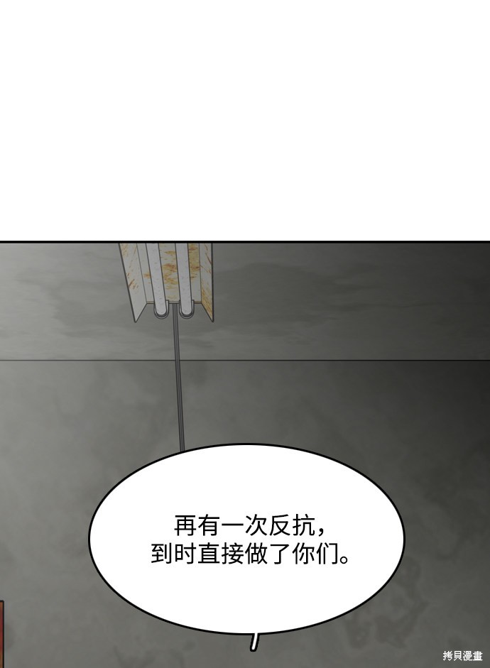 《去X的蔷薇》漫画最新章节第4话免费下拉式在线观看章节第【19】张图片