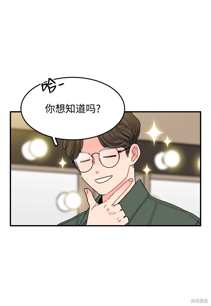 《去X的蔷薇》漫画最新章节第1话免费下拉式在线观看章节第【28】张图片