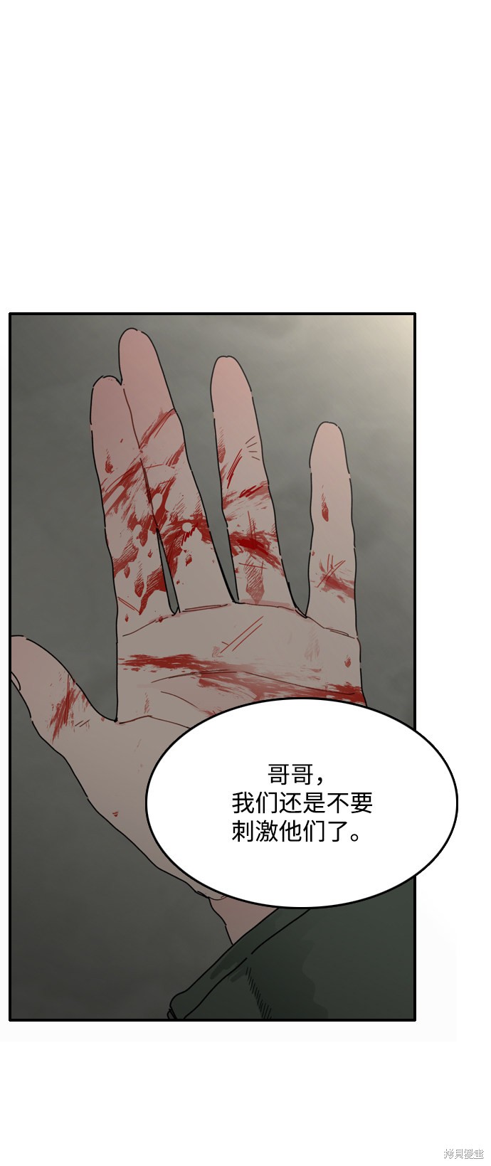 《去X的蔷薇》漫画最新章节第3话免费下拉式在线观看章节第【16】张图片