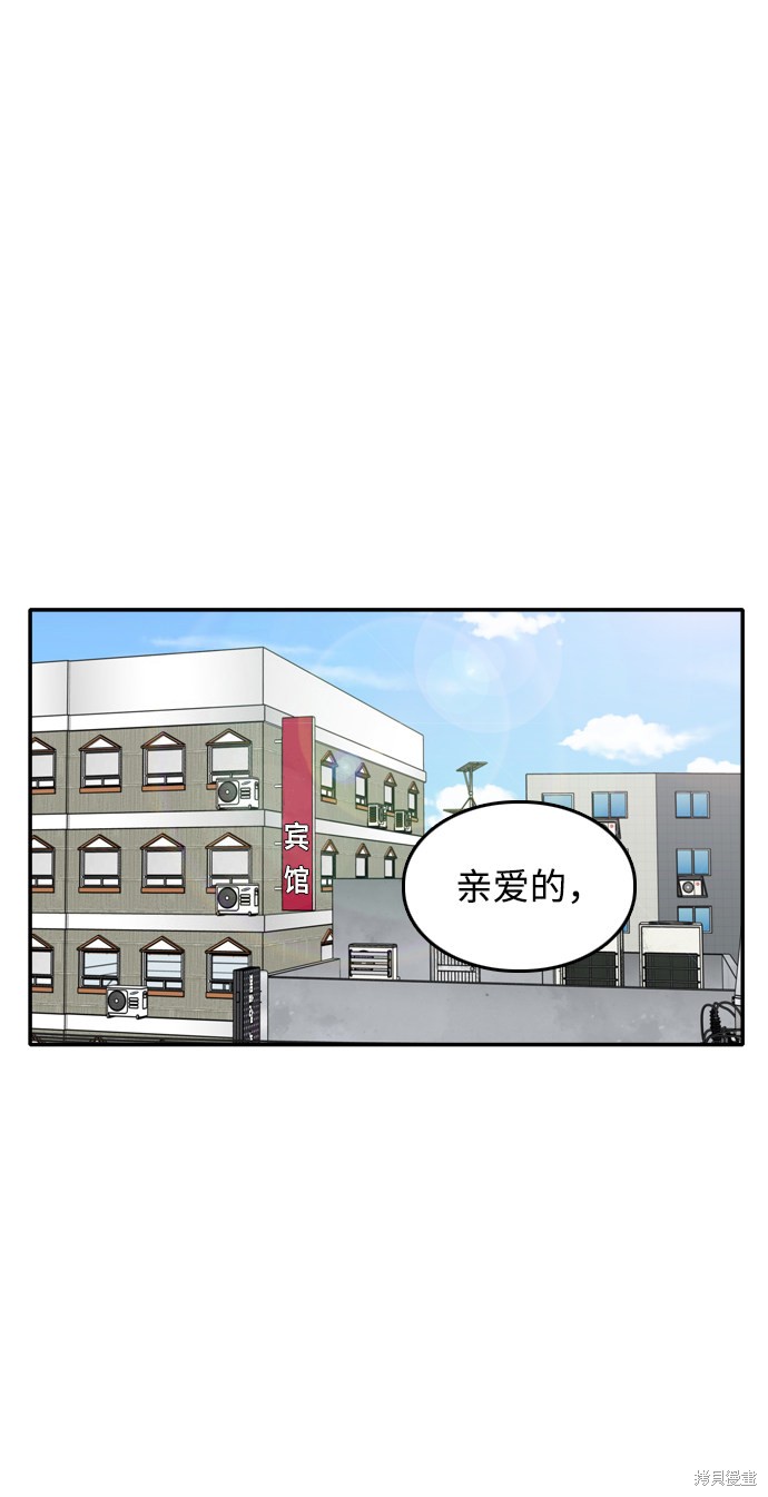 《去X的蔷薇》漫画最新章节第33话免费下拉式在线观看章节第【2】张图片