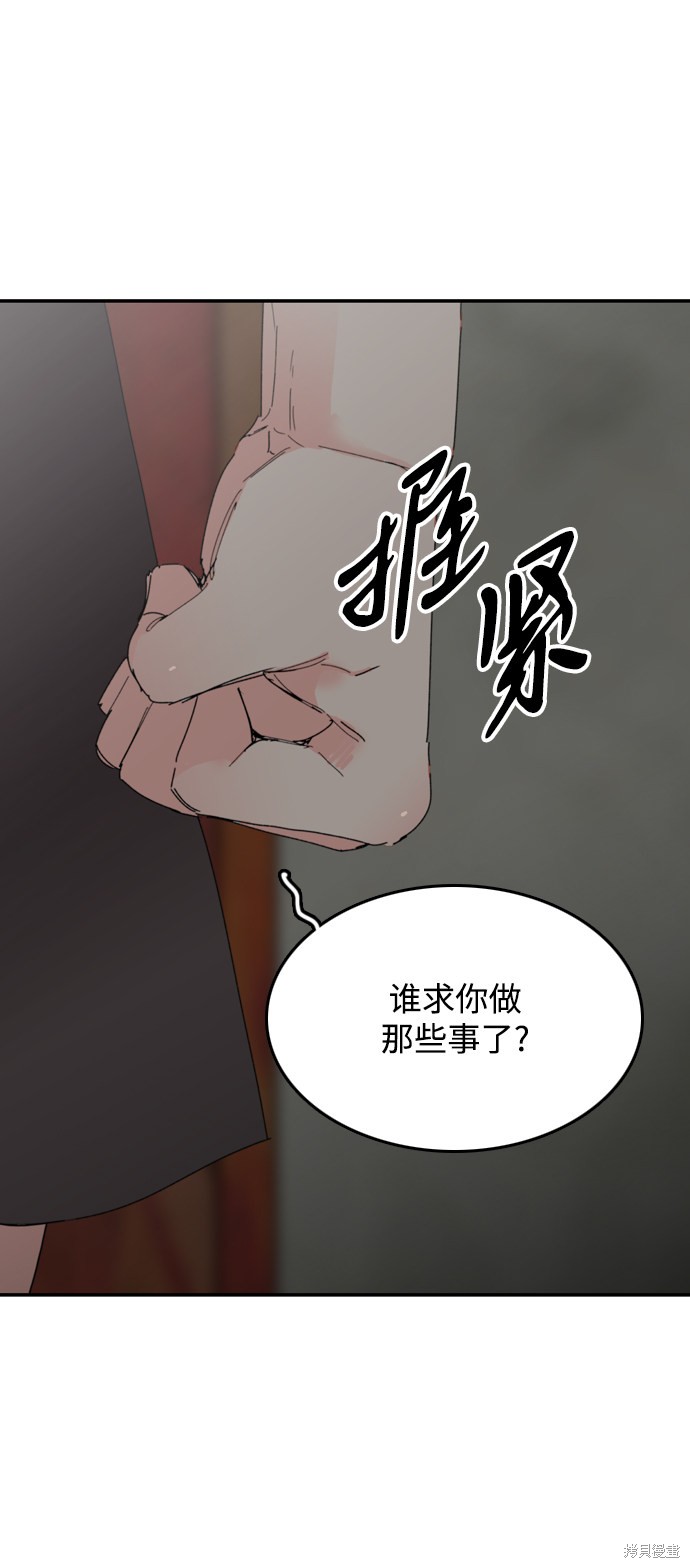 《去X的蔷薇》漫画最新章节第17话免费下拉式在线观看章节第【38】张图片