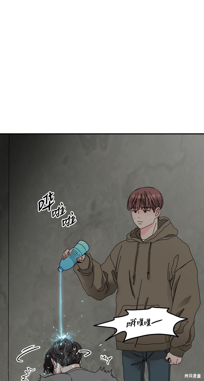 《去X的蔷薇》漫画最新章节第4话免费下拉式在线观看章节第【15】张图片