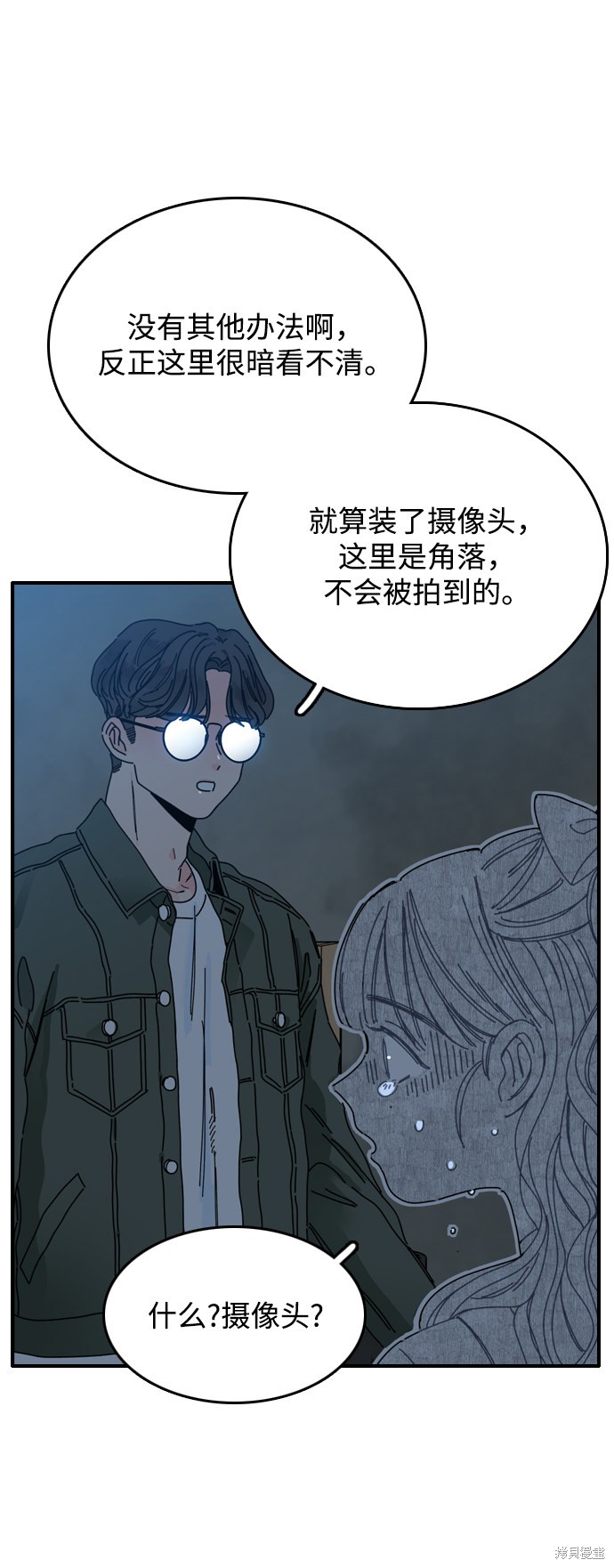 《去X的蔷薇》漫画最新章节第3话免费下拉式在线观看章节第【77】张图片