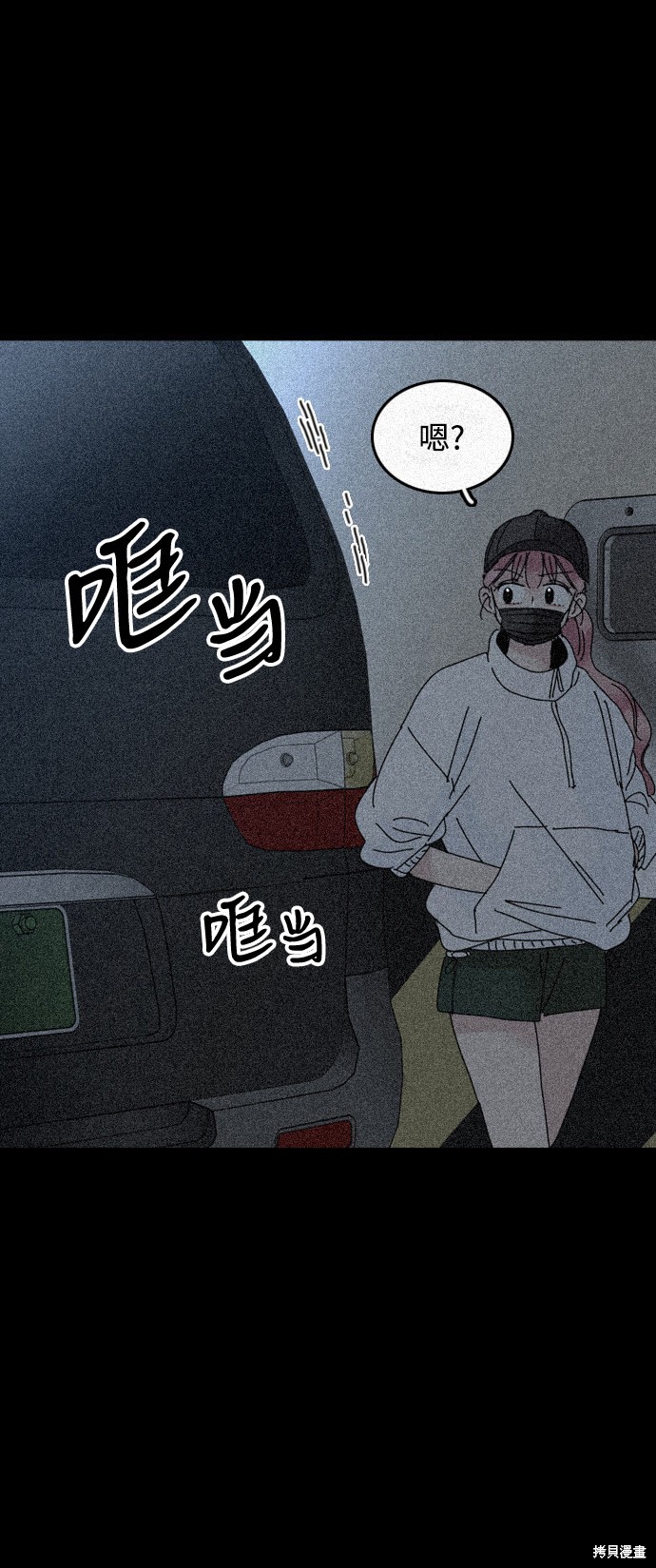 《去X的蔷薇》漫画最新章节第13话免费下拉式在线观看章节第【29】张图片