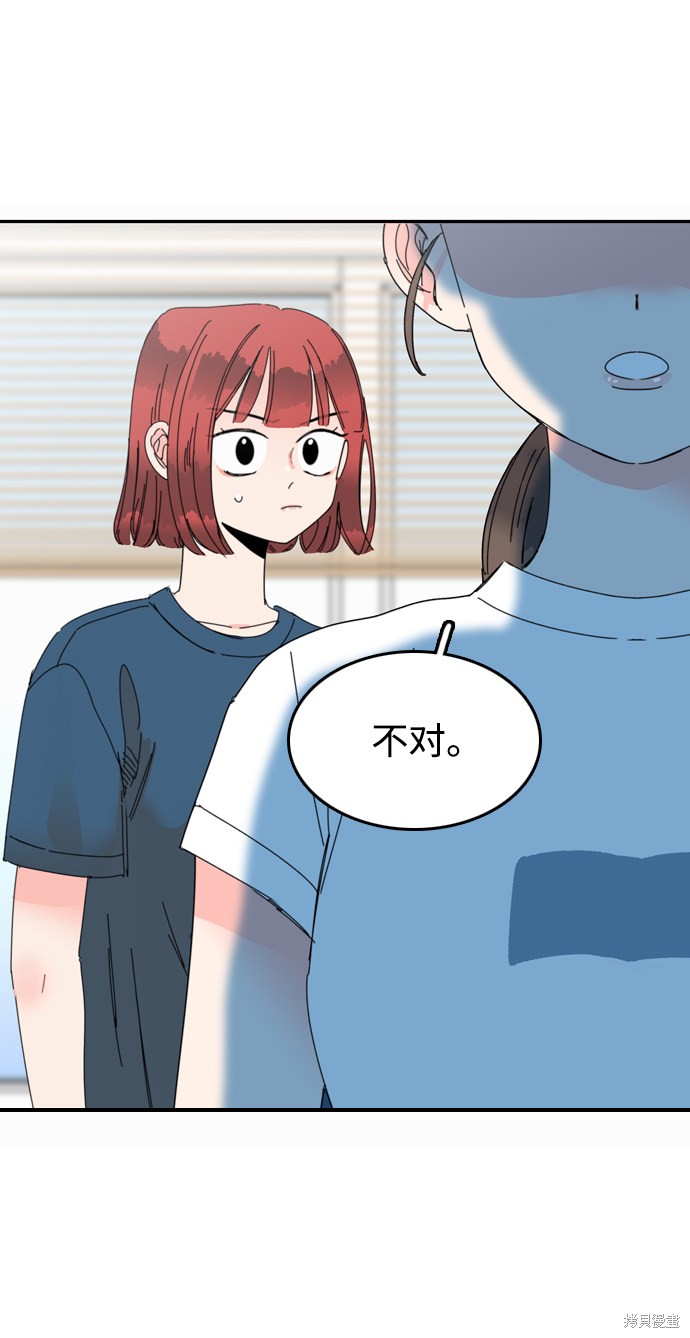 《去X的蔷薇》漫画最新章节第16话免费下拉式在线观看章节第【48】张图片