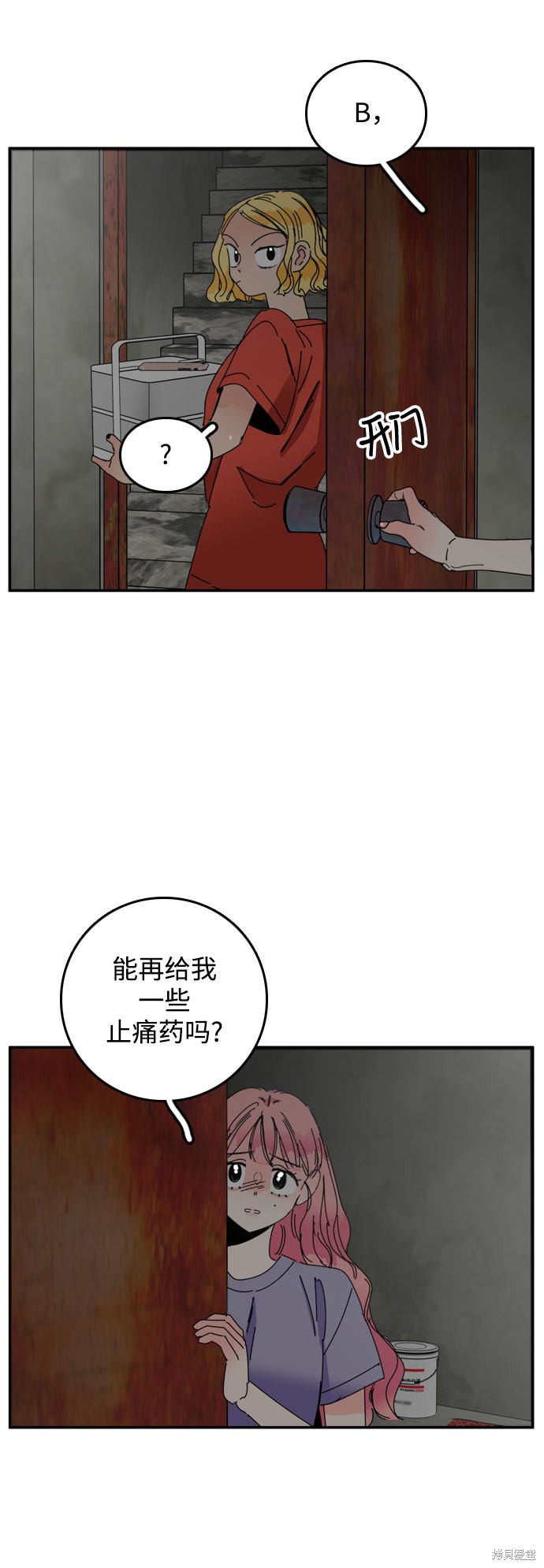 《去X的蔷薇》漫画最新章节第32话免费下拉式在线观看章节第【3】张图片