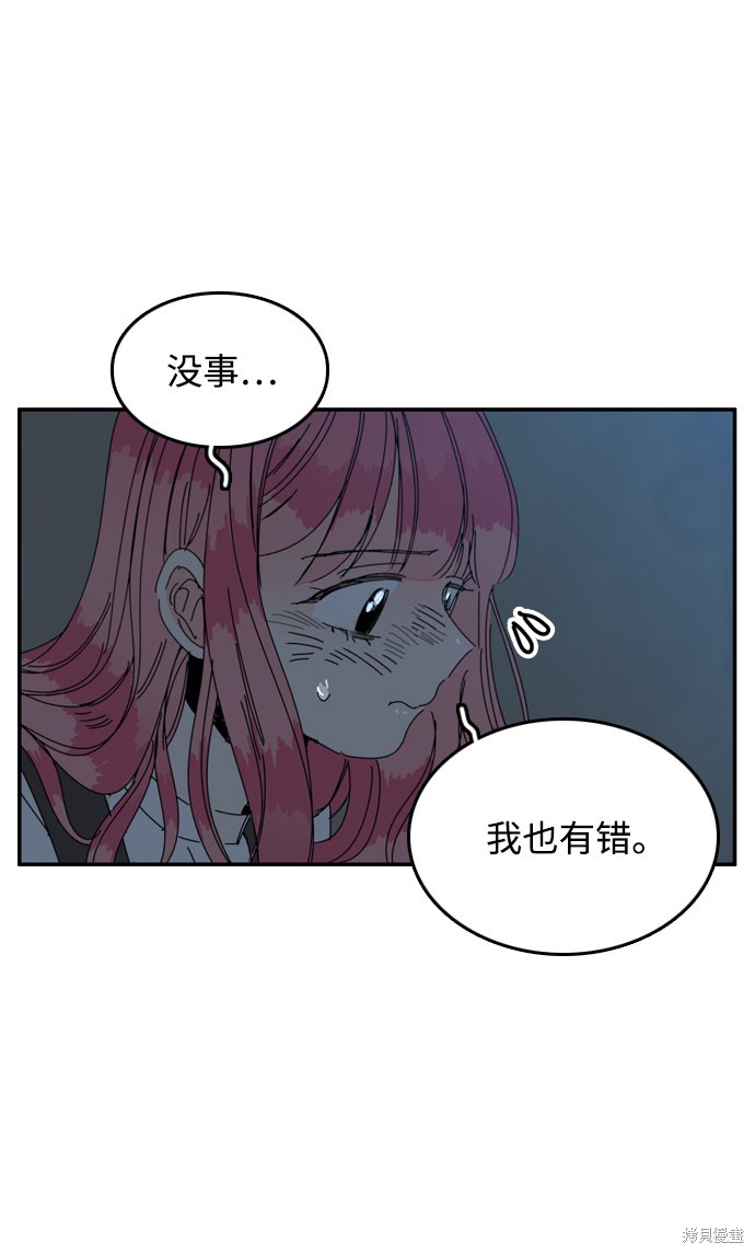 《去X的蔷薇》漫画最新章节第22话免费下拉式在线观看章节第【7】张图片