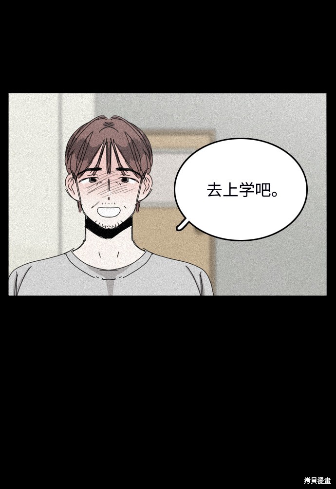 《去X的蔷薇》漫画最新章节第29话免费下拉式在线观看章节第【52】张图片