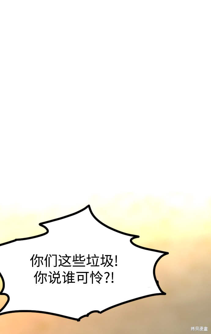 《去X的蔷薇》漫画最新章节第22话免费下拉式在线观看章节第【28】张图片