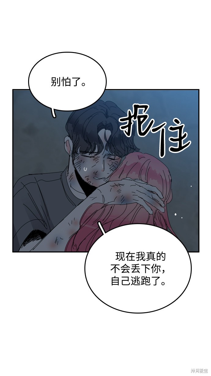 《去X的蔷薇》漫画最新章节第22话免费下拉式在线观看章节第【56】张图片