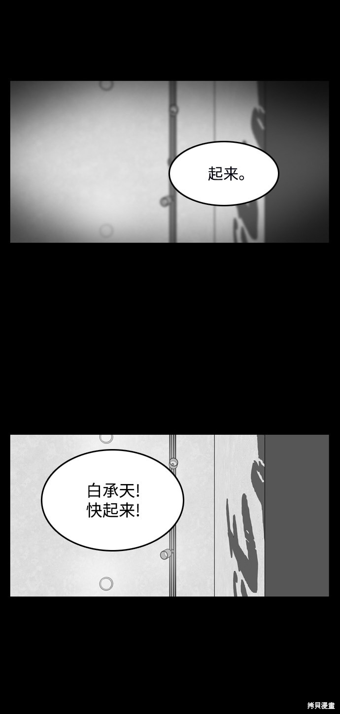 《去X的蔷薇》漫画最新章节第19话免费下拉式在线观看章节第【20】张图片