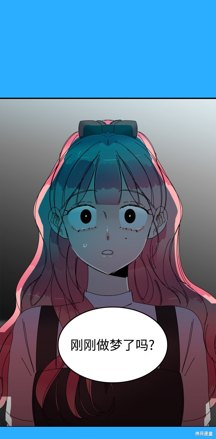 《去X的蔷薇》漫画最新章节第36话免费下拉式在线观看章节第【64】张图片