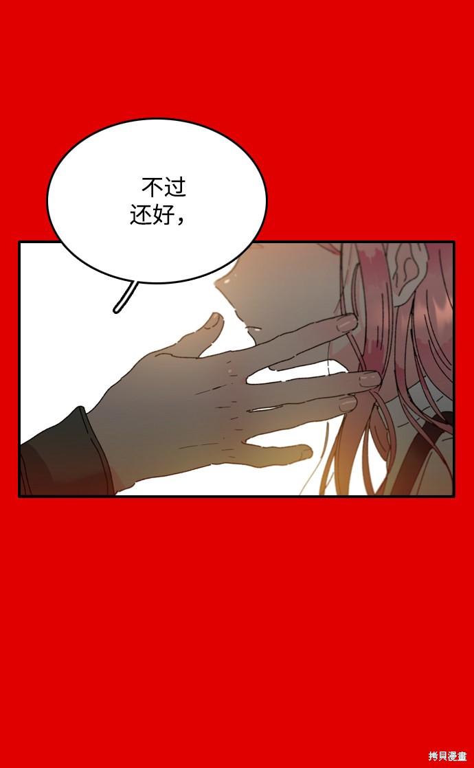 《去X的蔷薇》漫画最新章节第7话免费下拉式在线观看章节第【62】张图片