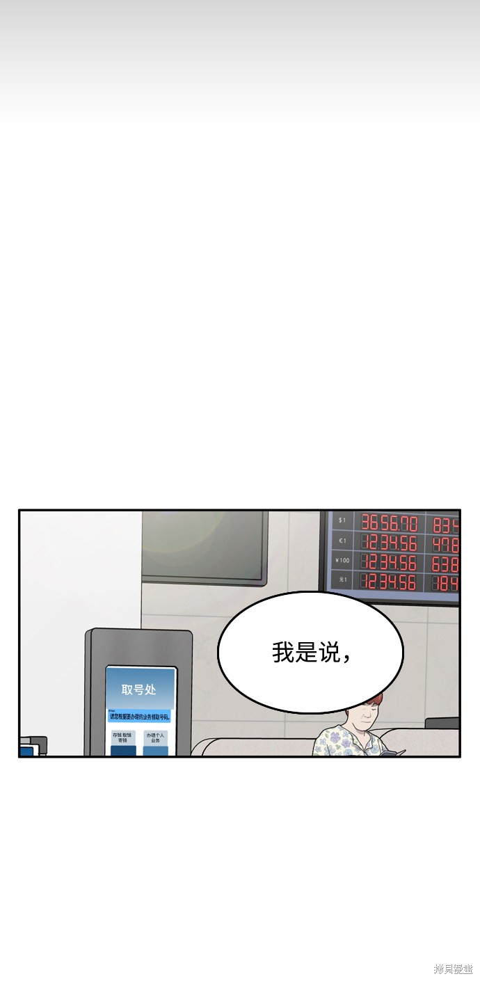 《去X的蔷薇》漫画最新章节第5话免费下拉式在线观看章节第【33】张图片