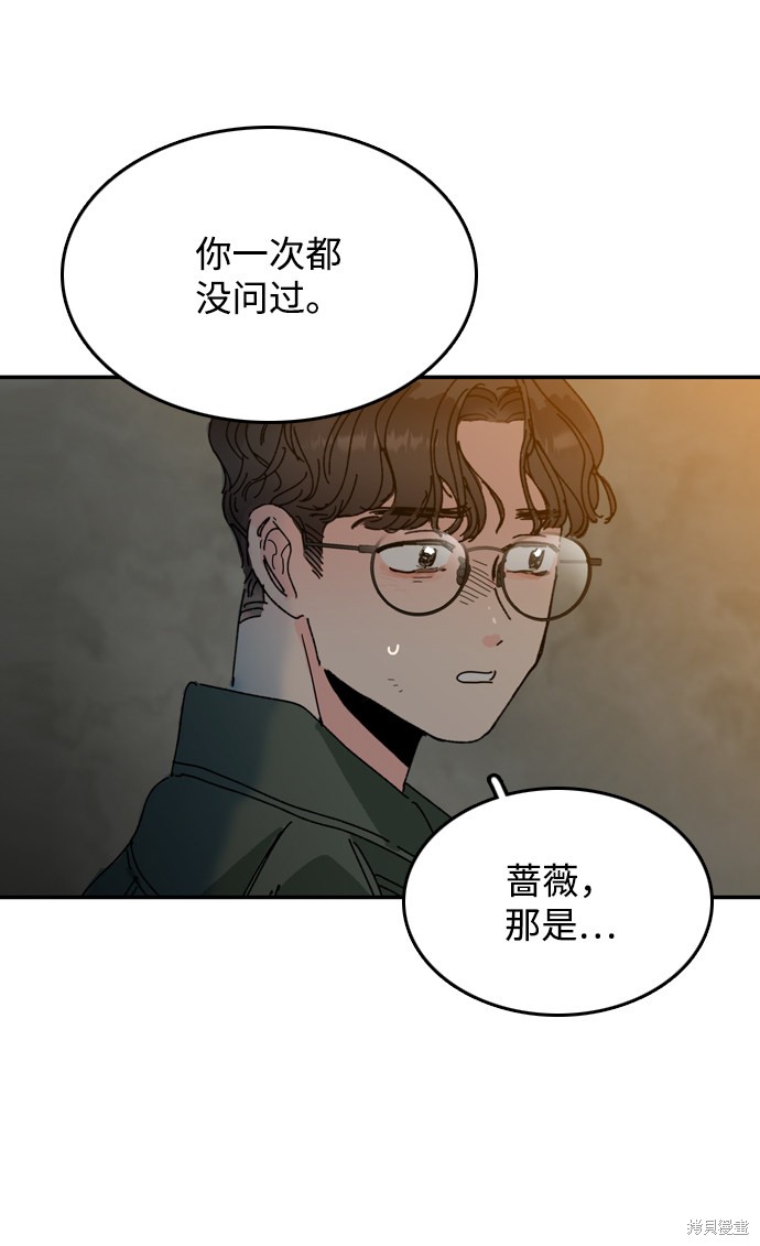 《去X的蔷薇》漫画最新章节第3话免费下拉式在线观看章节第【38】张图片