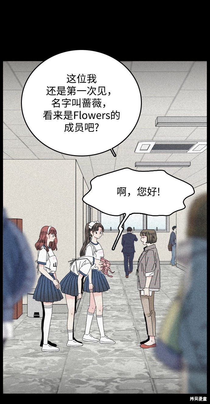 《去X的蔷薇》漫画最新章节第15话免费下拉式在线观看章节第【16】张图片