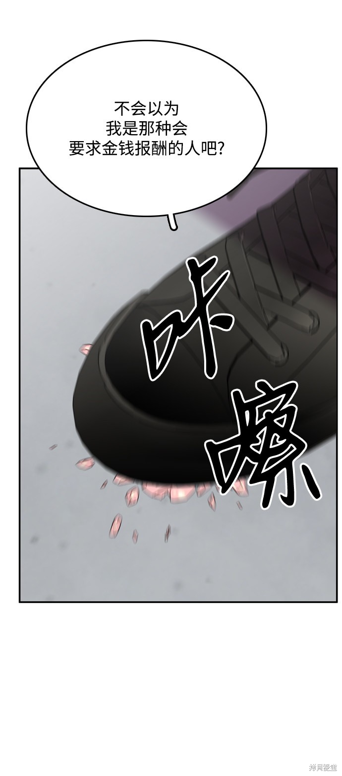 《去X的蔷薇》漫画最新章节第31话免费下拉式在线观看章节第【26】张图片