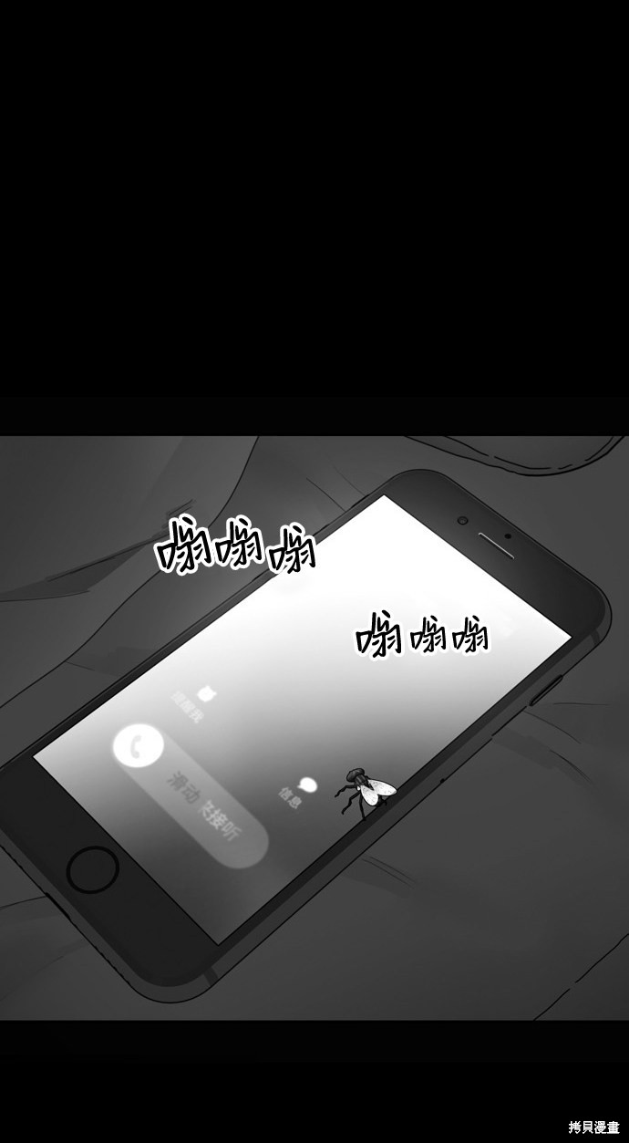 《去X的蔷薇》漫画最新章节第19话免费下拉式在线观看章节第【73】张图片