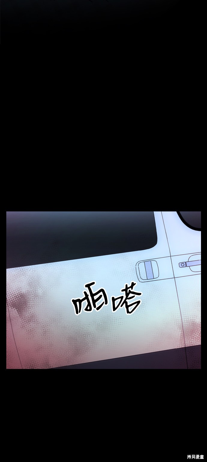 《去X的蔷薇》漫画最新章节第2话免费下拉式在线观看章节第【38】张图片