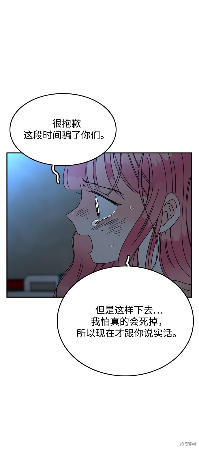 《去X的蔷薇》漫画最新章节第26话免费下拉式在线观看章节第【8】张图片