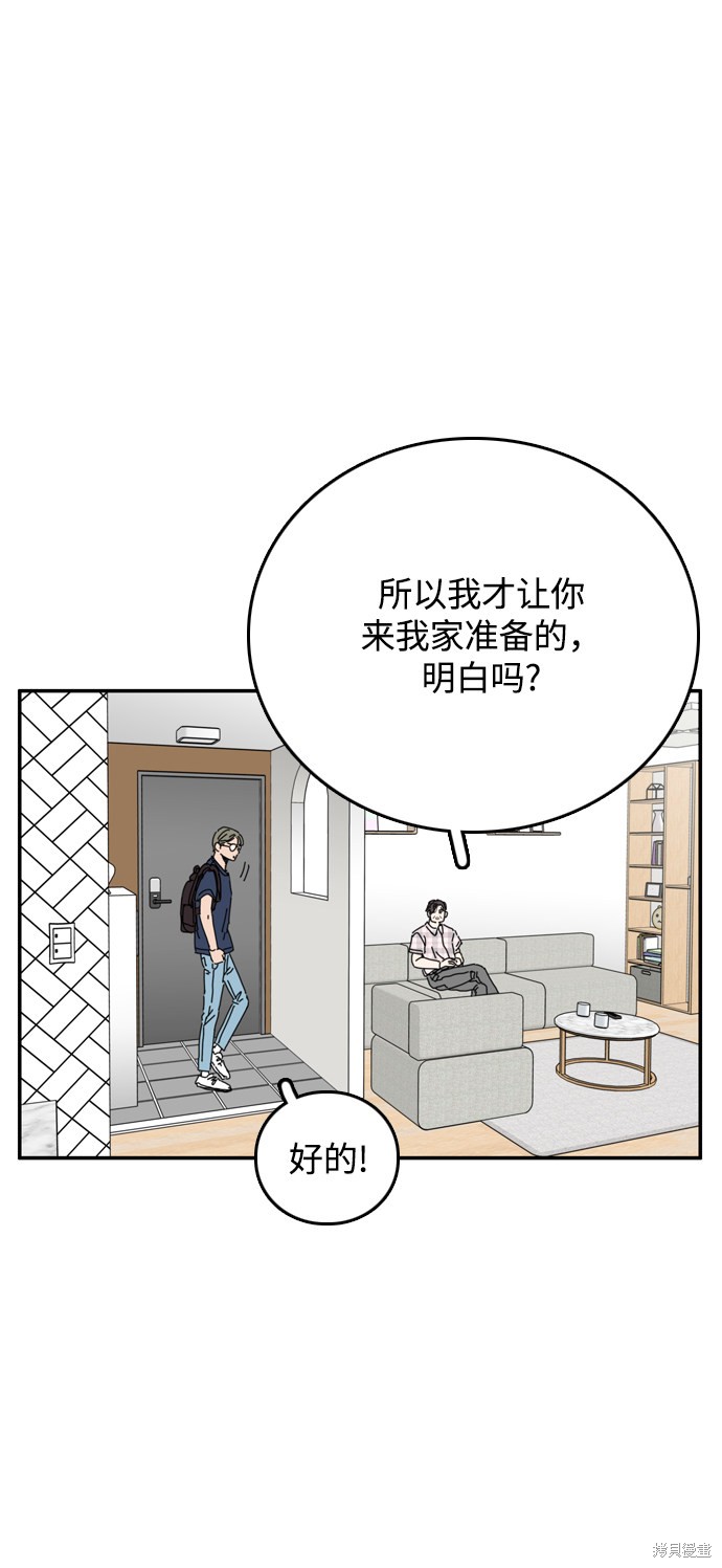 《去X的蔷薇》漫画最新章节第31话免费下拉式在线观看章节第【39】张图片